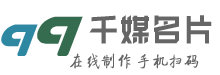 99微名片/99微信名片/千媒名片